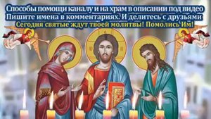 Сильнейшая молитва вычитка от любого колдовства и болезней ЗАЩИТА ОТ БЕД, ПОРЧИ И НЕУДАЧИ! 2