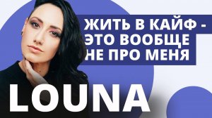 Интервью с Лусинэ Геворкян (Louna)