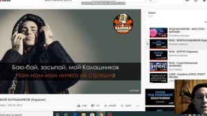 Фейс Мой Калашников Караоке//Американский парень терпит неудачу