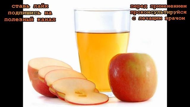 ★ 10 необычных и полезных способов применения ЯБЛОЧНОГО УКСУСА,  о которых ты не знала