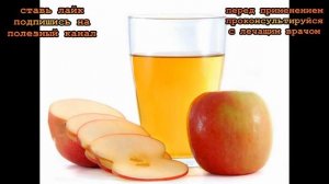 ★ 10 необычных и полезных способов применения ЯБЛОЧНОГО УКСУСА,  о которых ты не знала