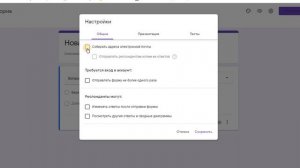 Как создать викторину в гугл-форме. Часть 1