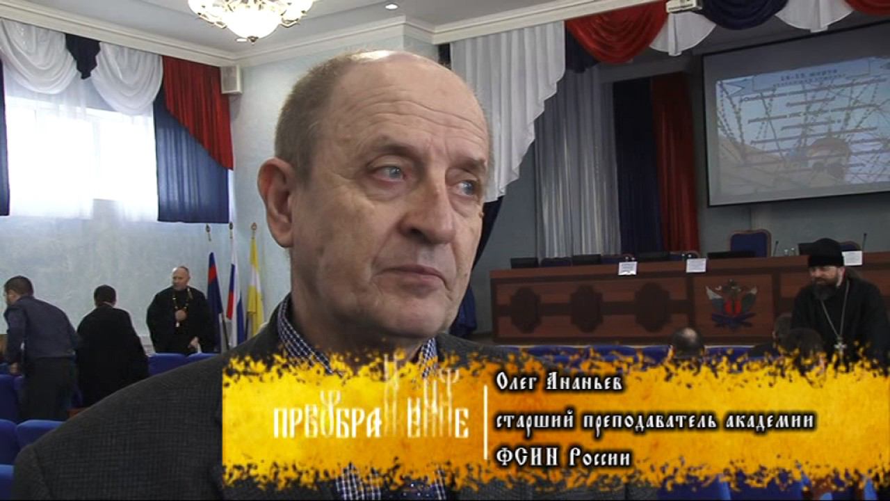 В Ставрополе начал свою работу семинар по тюремному служению (Преображение)