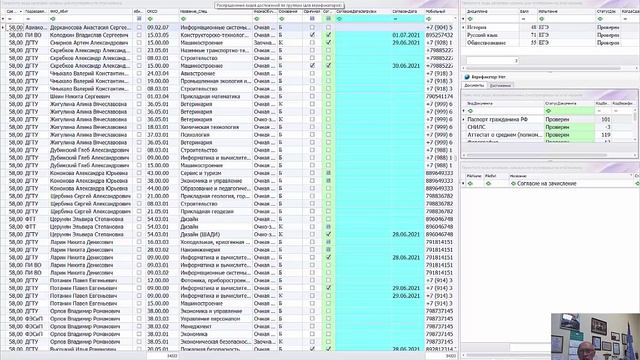 Работа с абитуриентами с Интеграторе