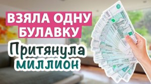 ДЕНЬГИ придут быстро! Попробуйте сами и результат удивит)