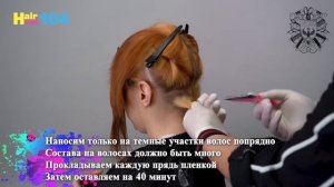 Смывка цвета. Выходим из черного многослойного цвета HairSet #104