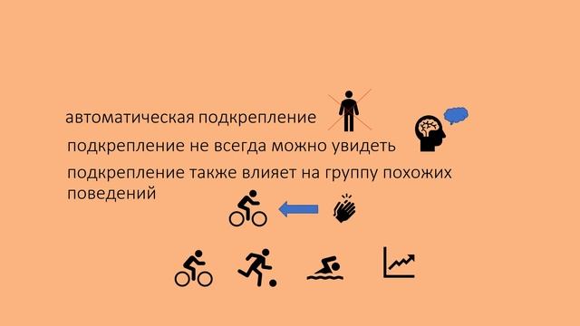 Аутизм. ABA. Положительное подкрепление