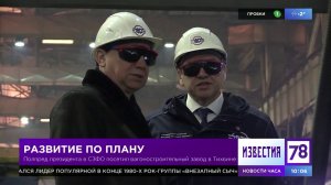 Развитие по плану