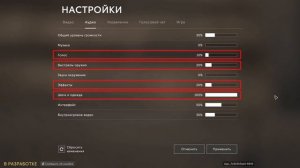 КАЛИБР - Оптимальные настройки, игровая механика, советы