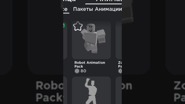 Кп скин для мальчиков #shorts #roblox