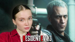 ВСЁ!. Resident Evil 3 Remake №8