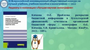 Книги авторов Финансового университета при Правительстве РФ - лауреаты премий. Итоги 2022 года