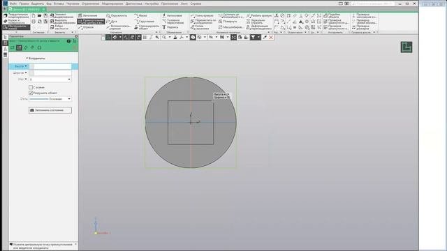 Параметрическое 3D-моделирование. Построение 3D-модели втулки.