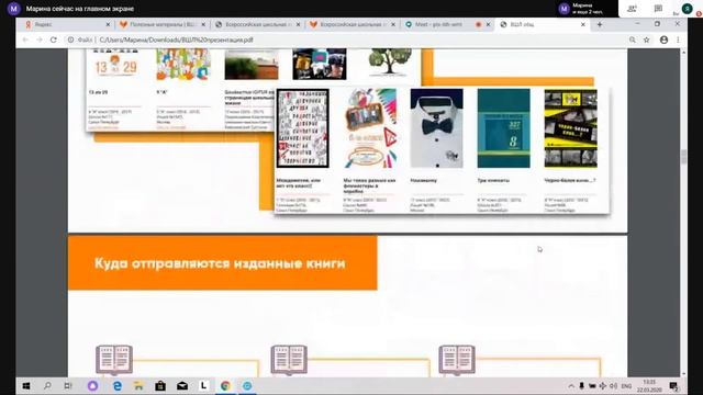 Вебинар «Воспитание книгой и цифровая школа: вместо или вместе?» смотреть онлайн