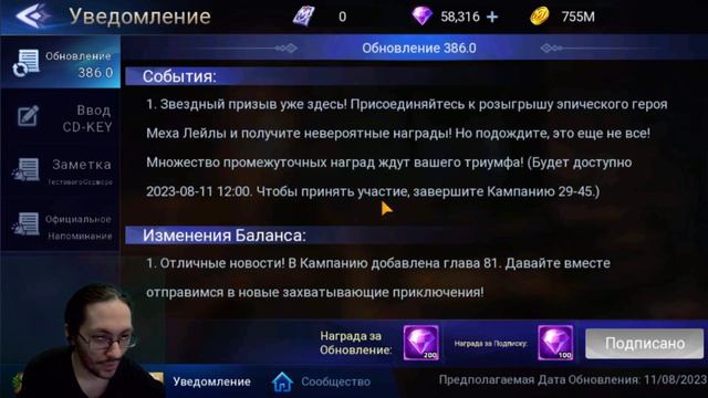 [Mobile Legends: Adventure] ОБНОВЛЕНИЕ 386 - ЛЕТНИЕ ЭВЕНТЫ И ПОЧТИ ДОБАВИЛИ НОВЫЙ АРТЕФАКТ ХД смотреть онлайн