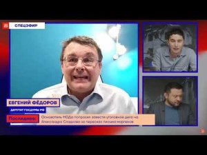 Неудобные вопросы о войне депутату Госдумы Евгению Федорову.