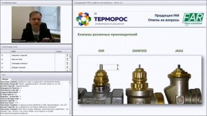 FAR. Ответы на часто-задаваемые вопросы часть 3 - термоголовки