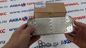 Теплообменник вторичный 14 пластин FONDITAL Tahiti Dual (6SCAMPIA01)