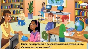 Правила безопасности в школе. Правила поведения в школе.