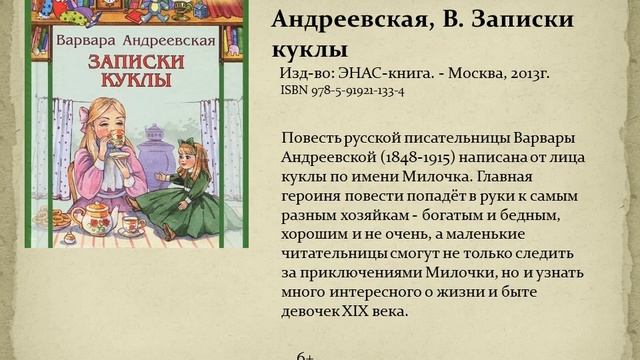 книги о детях и для детей