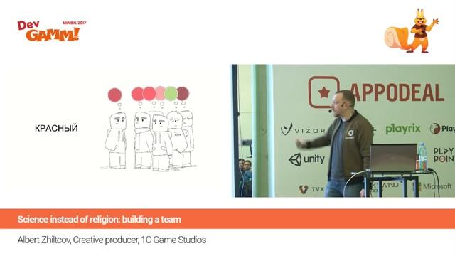 Альберт Жильцов (1C Game Studios) - Наука вместо религии — строим команду