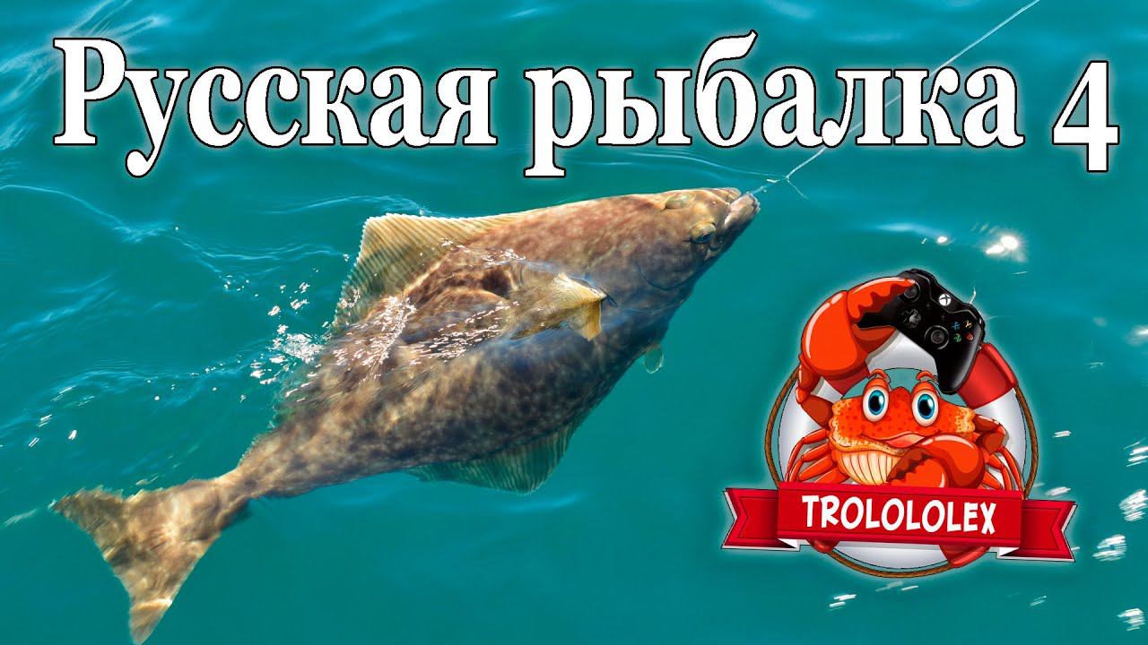 Русская рыбалка 4 Фам на 120 банке Большие рыбы смотреть онлайн