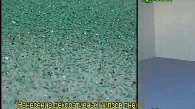 Декоративное полимерное покрытие пола 