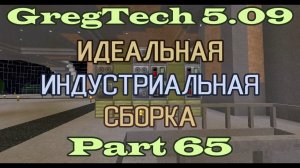 GT5.09 ИИС Гайд. Часть 65. Начало ядерной энергетики