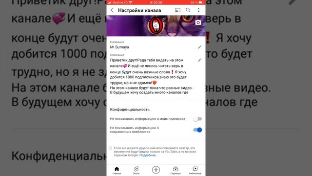 Как сделать шапку канала или аватарку канала в Ютуб IPhone?