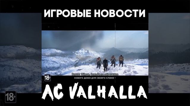 ИГРОВЫЕ НОВОСТИ RIDANY |!| AC Valhalla, GTA SA, Minecraft, Avatar: Frontiers of Pandora! смотреть онлайн