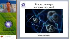 Многомерная Медицина VS Современной медицины