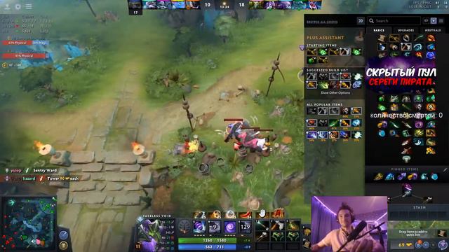 ИДЕАЛЬНАЯ ИГРА НА ВОЙДЕ ОТ СЕРЁГИ ПИРАТА | СЕРЕГА ПИРАТ ЛУЧШЕЕ | серега пират смотреть онлайн