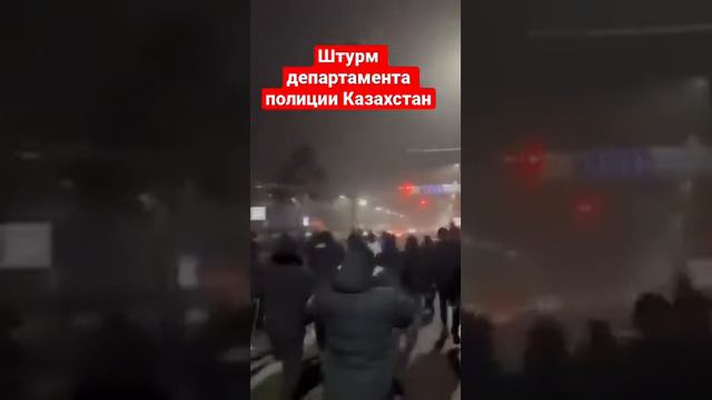 Толпа разъяренных протестующих двигает на штурм департамента полиции Алматы.