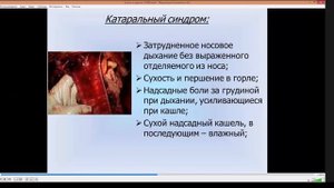 Грипп и другие ОРВИ. Инфекционные заболевания. Бурова С.В. 5 курс