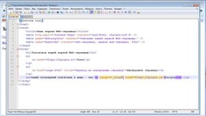 Вставка ссылки в HTML