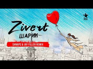 Zivert Megamix Best