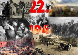 Начало Великой Отечественной войны