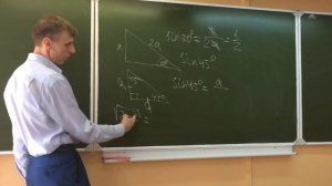 Геометрия Синус.Чему равен синус 30,45,60 градусов?Вывод табличных значений.