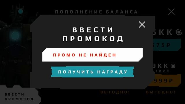 все промокоды в toilet war -бета смотреть онлайн