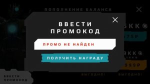 все промокоды в toilet war -бета