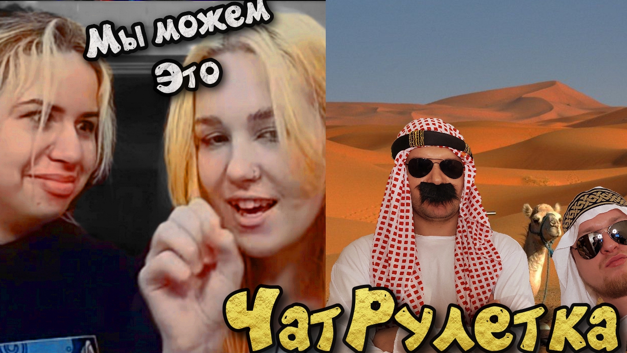 Arab Video Chat