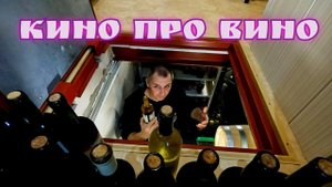 ДОМАШНЕЕ ВИНО из груш и винограда. Переработаем урожай 2021 года.