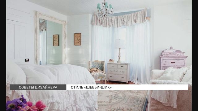 Советы дизайнера: создаём стиль шебби-шик смотреть онлайн