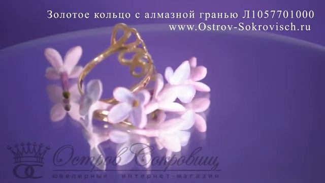 Золотое кольцо с алмазной гранью Л1057701000 смотреть онлайн