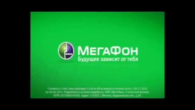 Megafon Logo 9 смотреть онлайн