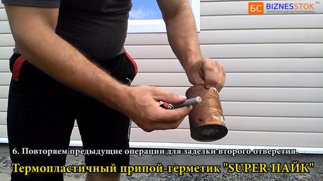 Мини производство под ключ. Термопластичный припой герметик Super Пайк. смотреть онлайн