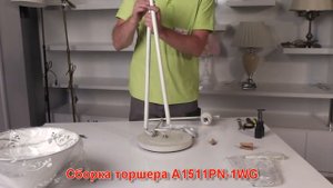 Торшер A1511PN-1WG (процесс сборки от Fandeco)