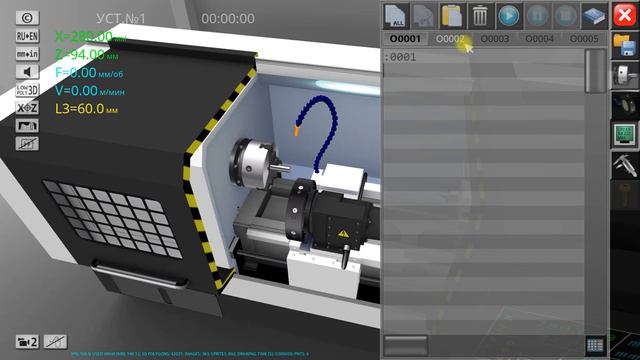 Установка и активация программы  Симулятор токарного станка с ЧПУ