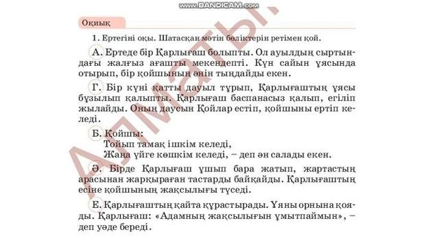 Қайырымды қойшы