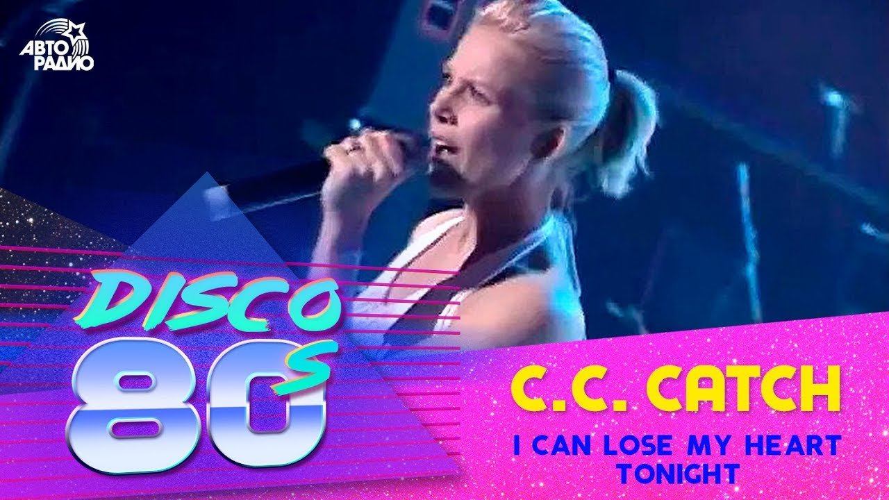 ️ C.C.Catch - I Can Lose My Heart Tonight (Дискотека 80-х 2002, Авторадио)